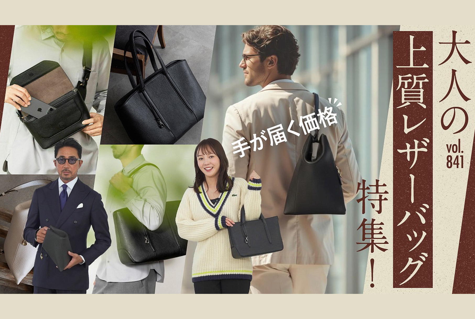 「B.R.CHANNEL Fashion College」で紹介された、ETiAMの“今”